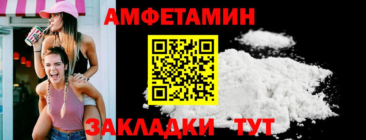 АМФЕТАМИН 97%  Амфетамин  Находка  Вход с VPN 