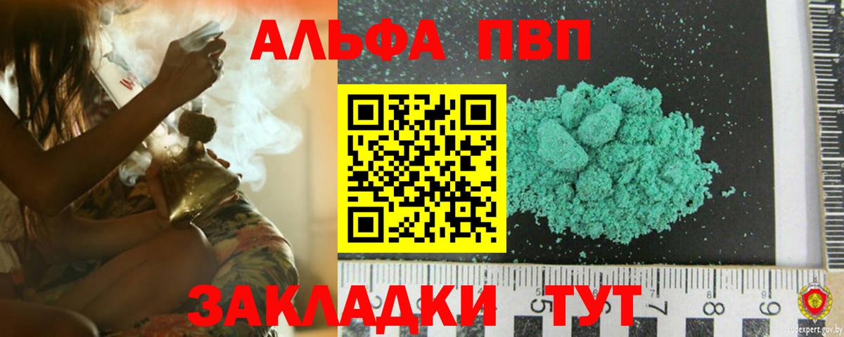 Находка  APVP мука  Вход с VPN  Alpha-PVP кристаллы  Alpha PVP СК КРИС 