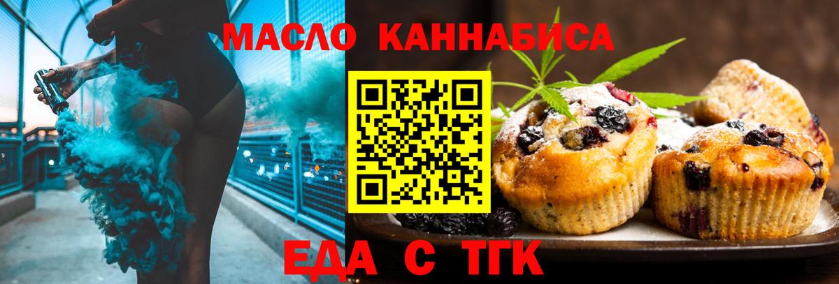 Находка  Еда ТГК марихуана  Вход с VPN 
