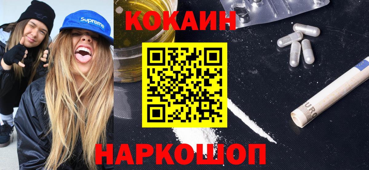 Cocaine Fish Scale Находка