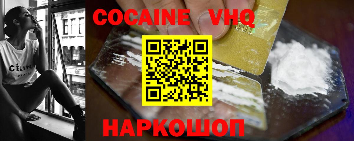 Находка  наркота  Вход с VPN  COCAIN Колумбийский 
