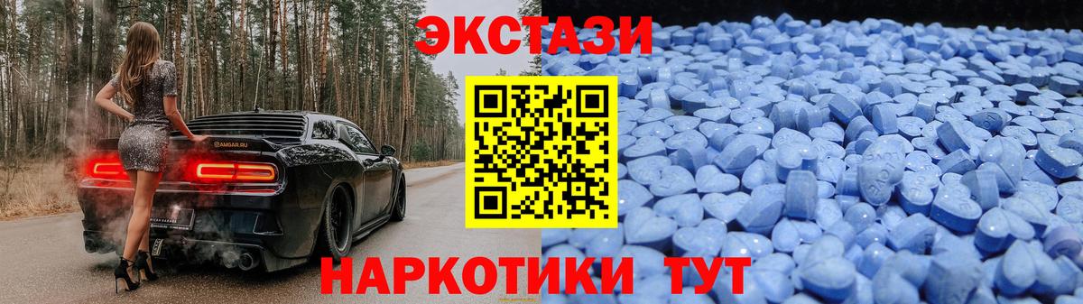 Находка  Экстази mix  Экстази  MEGA ссылка  Вход с VPN  Экстази 99% 