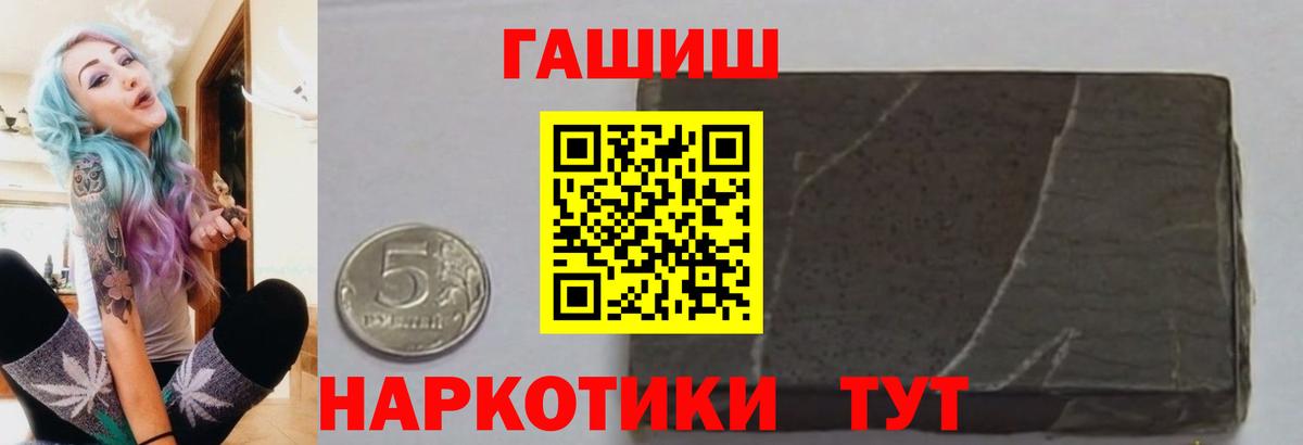 Гашиш VHQ  Вход с VPN  Находка 