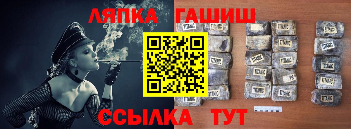 ГАШИШ ice o lator Находка