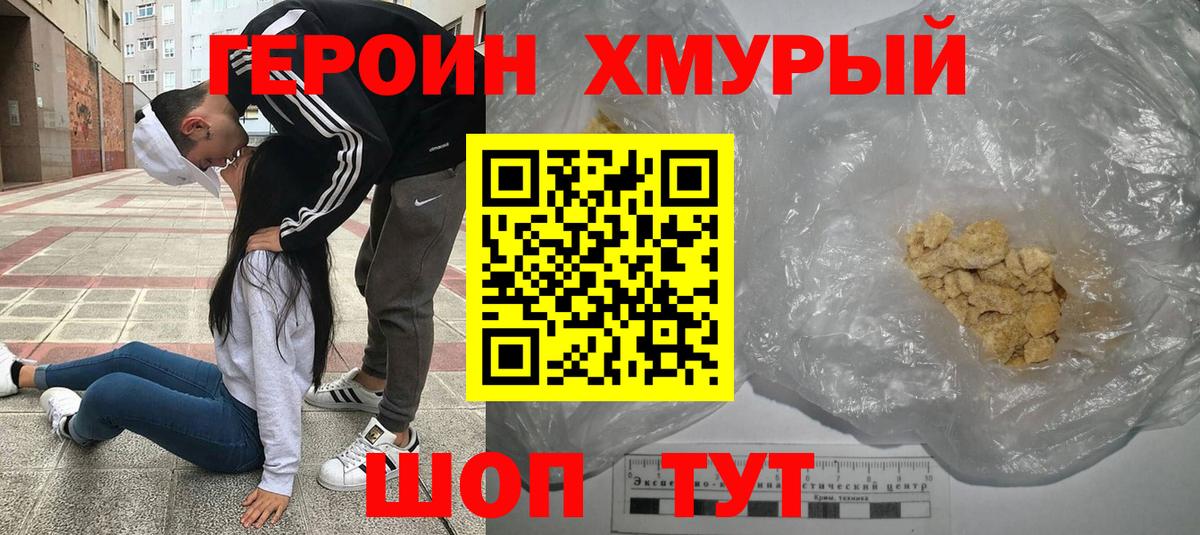 ГЕРОИН Афган  Вход с VPN  Находка 