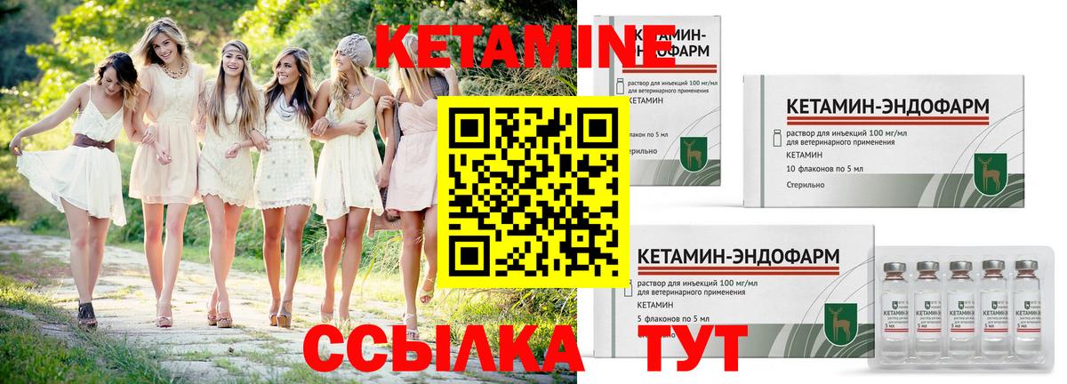 КЕТАМИН ketamine Находка