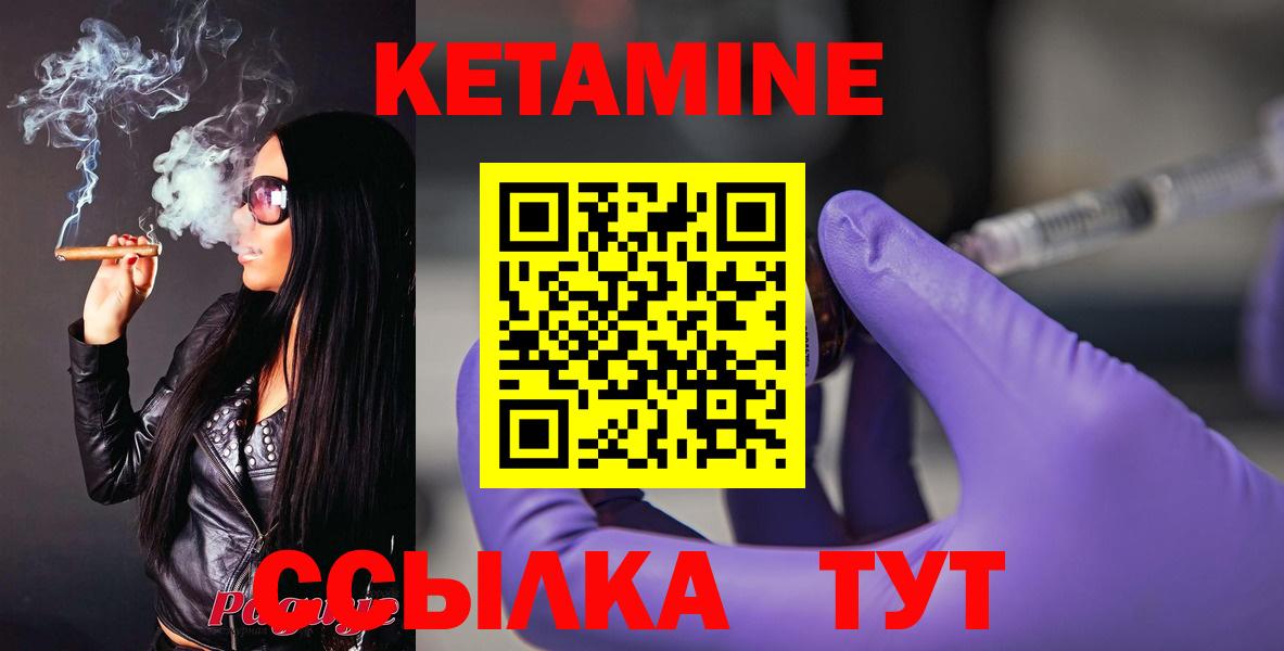 КЕТАМИН VHQ  Вход с VPN  mega ONION  Находка 
