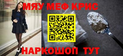 меф VHQ Татарск