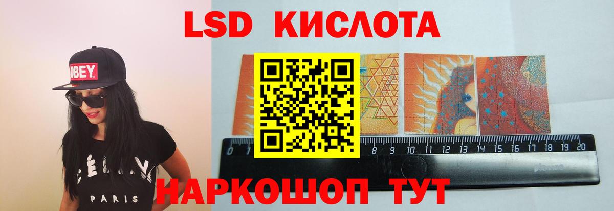 Находка  LSD-25 экстази ecstasy  Лсд 25 экстази кислота  Вход с VPN 