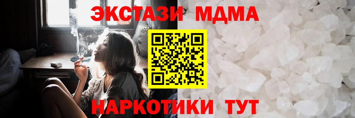 Находка  MDMA  Вход с VPN  МДМА Molly  MDMA VHQ 