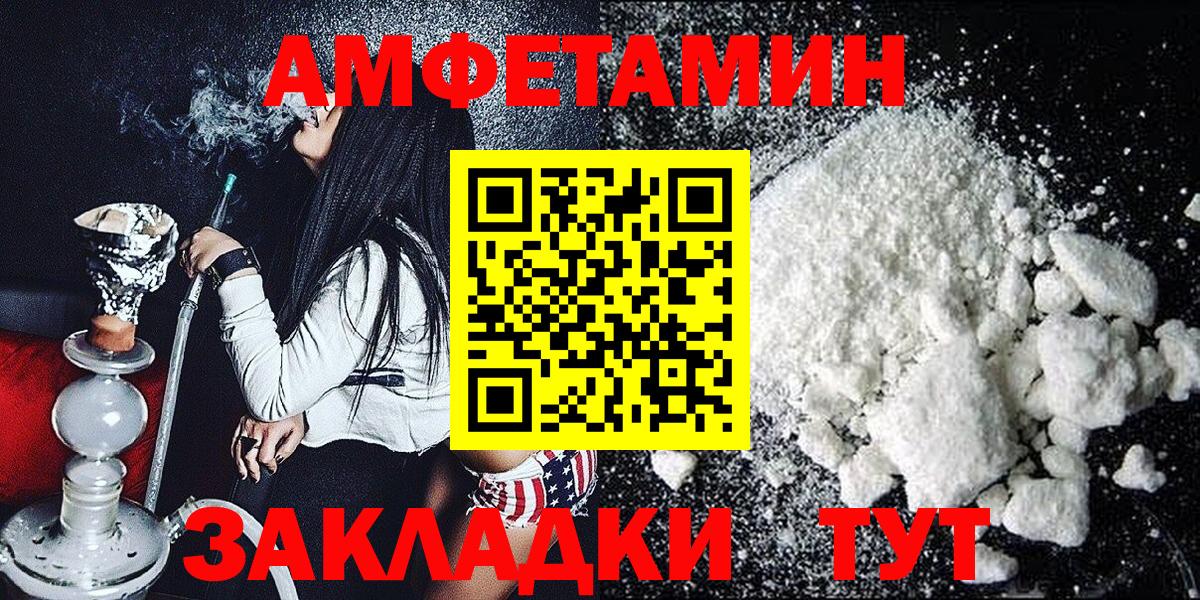 Метамфетамин витя Находка