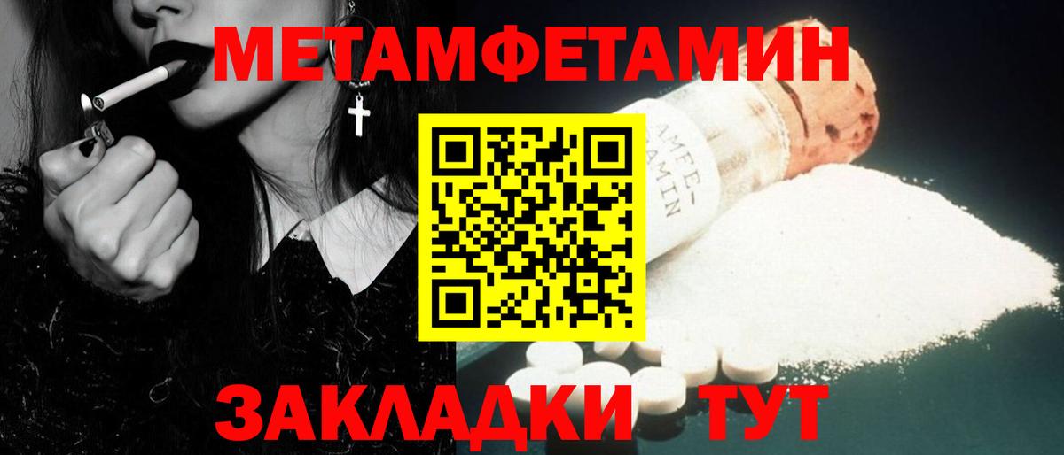 Находка  Первитин Methamphetamine  Первитин Methamphetamine  Вход с VPN 