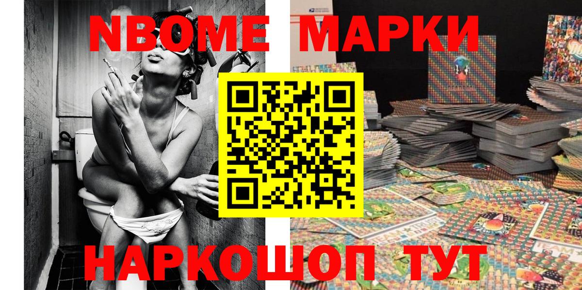 Наркотические марки 1,5мг Находка