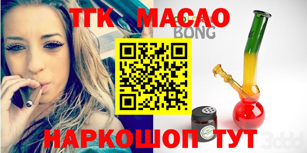 где можно купить   Дистиллят ТГК концентрат  Вход с VPN  Дистиллят ТГК жижа  Находка 